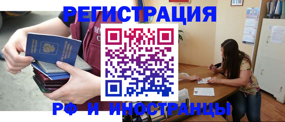 прописка в квартире в Емве