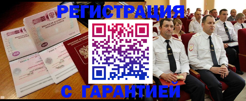 прописка ребенка в Емве