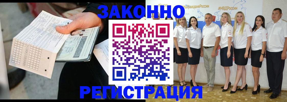 миграционный учет в Емве